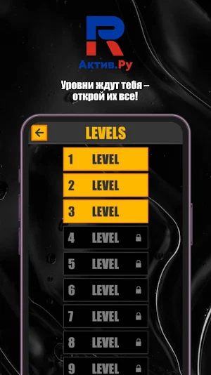 Актив.Ру Screenshot 2