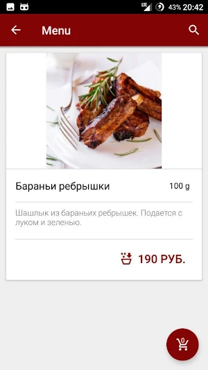 Шашлык №1 Screenshot 2