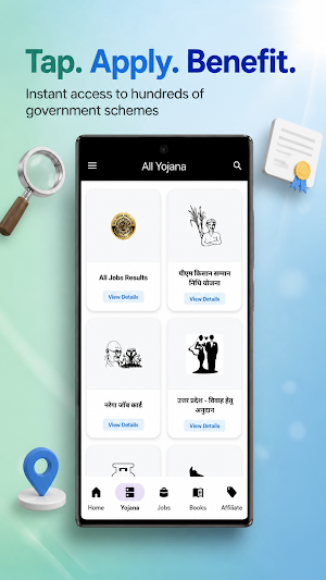 All Sarkari Yojana सभी योजनाएं Screenshot 1