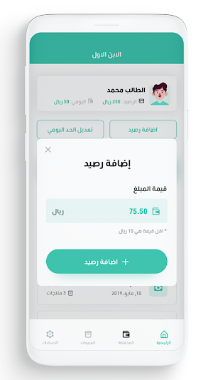 مقصفي Screenshot 2