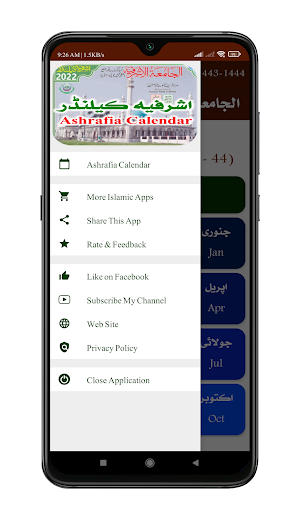 Ashrafia Calendar Screenshot 3