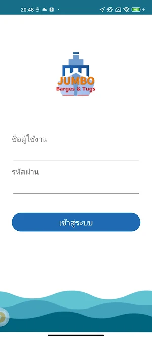 JumboBarges Screenshot 0