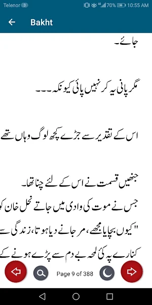 Bakht Romantic Urdu Novel Screenshot 3