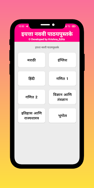 इयत्ता नववी | STANDARD 9 BOOKS Screenshot 2