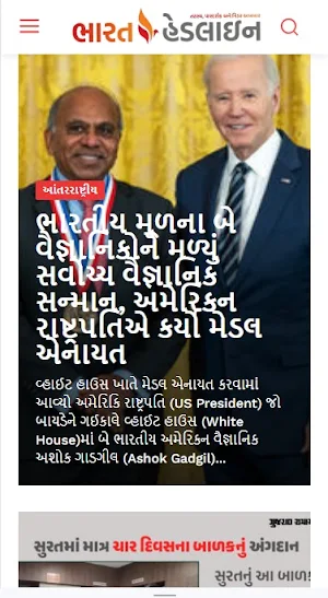 Bharat Headline News Screenshot 0