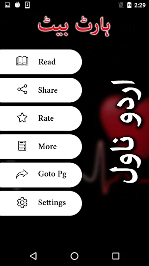 Heart Beat by Komal Ikram - Urdu Novel Offline Screenshot 1