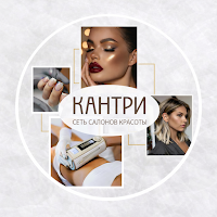 Кантри - сеть салонов красоты