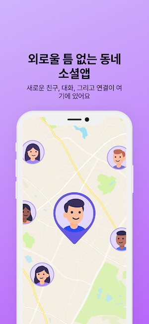 AroundChat - 위치기반 익명 그룹채팅 Screenshot 0