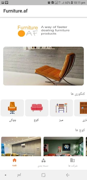 Kabul Furniture Screenshot 0