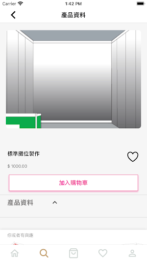 lionicehk Screenshot 2