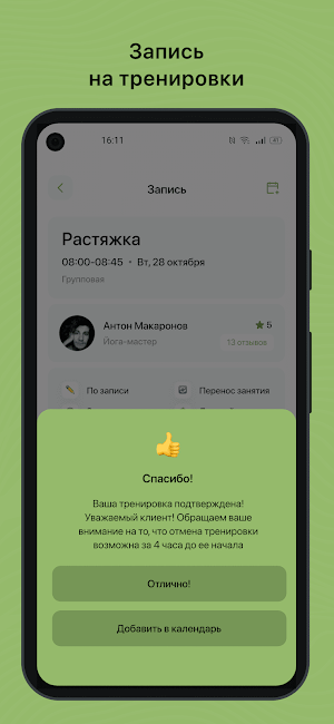 Студия растяжки "Втеле" Screenshot 2