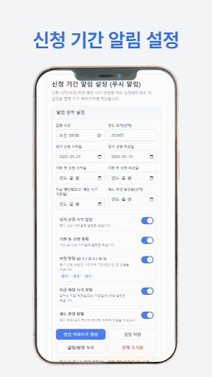 근로장려금 지급 안내서 Screenshot 2