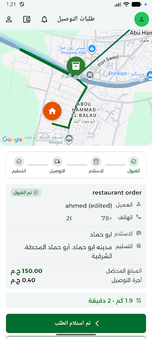 واسلو - Waslo Screenshot 1