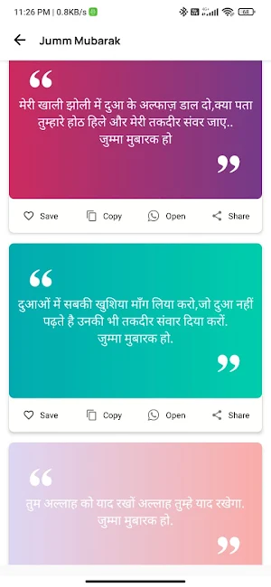 Islamic Shayari Hindi | Status Screenshot 3