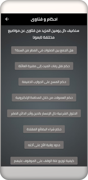 وجوب Screenshot 0