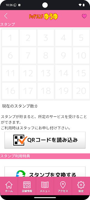 ドッグフレンドゆうゆ Screenshot 2