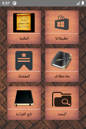 مكتبة خالد المصلح | 15 كتاب Screenshot 0