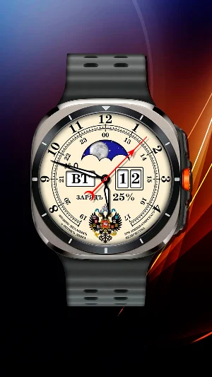 Pre-revolutionary watch face Screenshot 1