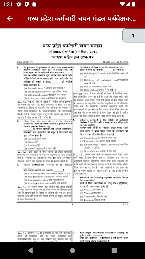 Supervisor Solved Papers Screenshot 2