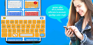 Tamil Keyboard Screenshot 1