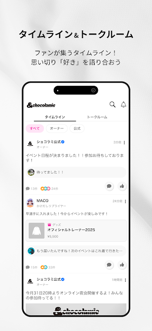 ＆chocolamie公式 Screenshot 1