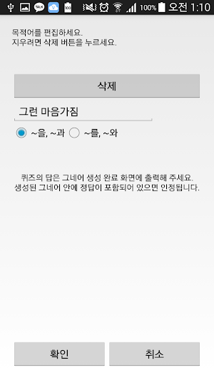 그네어 생성기 Screenshot 2