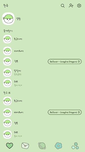 카카오톡 테마 - Mbti 잇팁 얼굴 말풍선 Screenshot 1