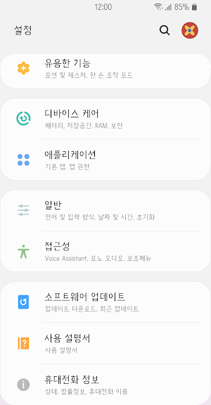 BST RetroSans™ Korean Flipfont Screenshot 1