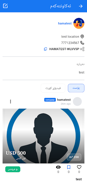 Nest Rabar Screenshot 2