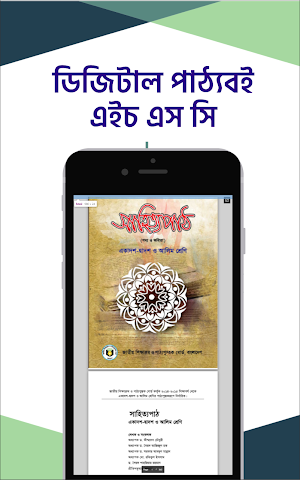 HSC Book 2020 Class 11-12 Books এইচ এস সি বই ২০২০ Screenshot 0