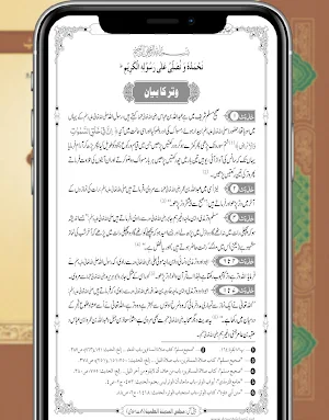 bahar e shariyt Screenshot 1
