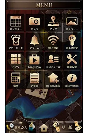WONDERLAND for +HOMEきせかえテーマ Screenshot 1