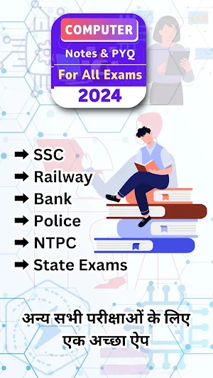 Computer for competitive exams Screenshot 1