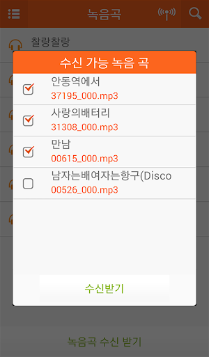 TJ노래방(가정용) Screenshot 3