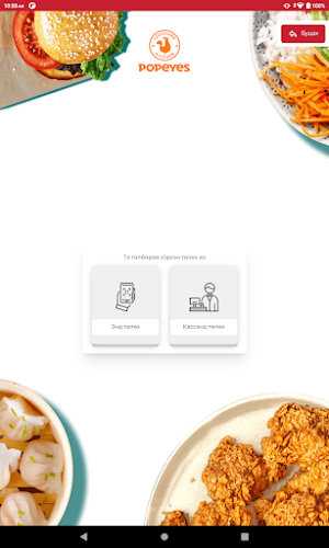 Onis Food Kiosk Screenshot 3