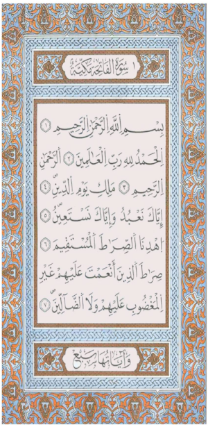 Mushaf Warsh - مصحف رواية ورش Screenshot 1
