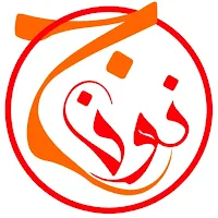 جنون