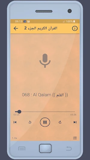 ماجد العويري القرءان الكريم Screenshot 3