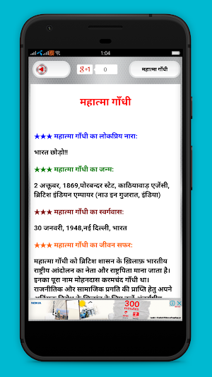Deshbagat- Indian National Heroes Screenshot 2