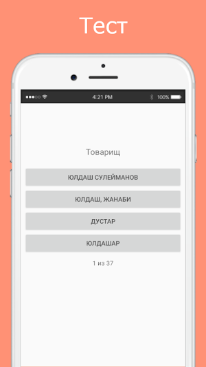 Русско-лезгинский разговорник Screenshot 2