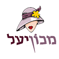 מכון יעל