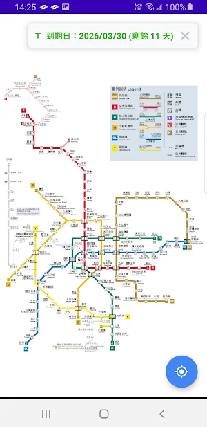 台北捷運路網圖 Screenshot 0