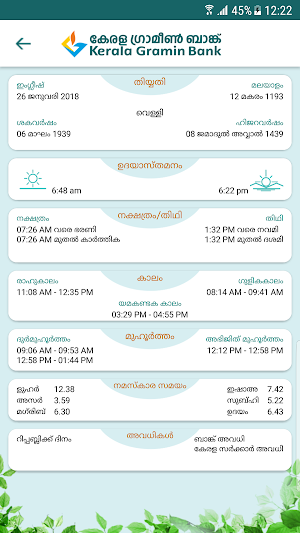 DiGi KGB Malayalam Calendar Screenshot 1