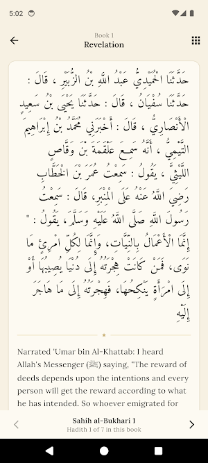 HadithPal: Bukhari Muslim Screenshot 2
