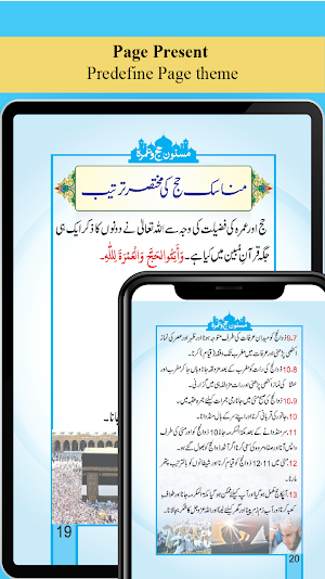 Masnoon Hajj O Umrah .293 Screenshot 2