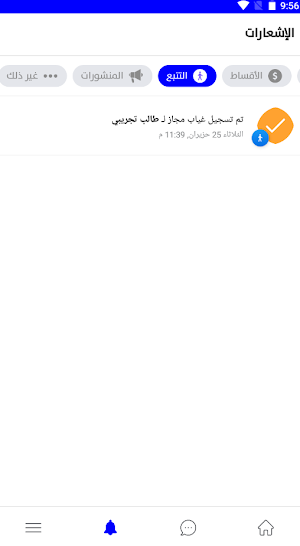 حمائم السلام Screenshot 2
