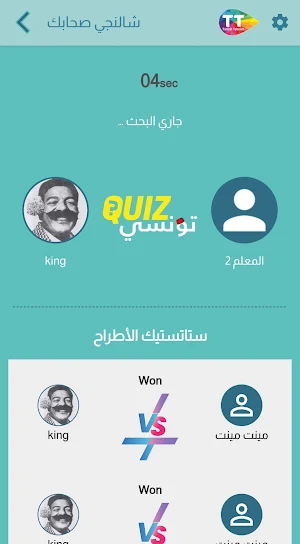 Quiz Tounsi Screenshot 2