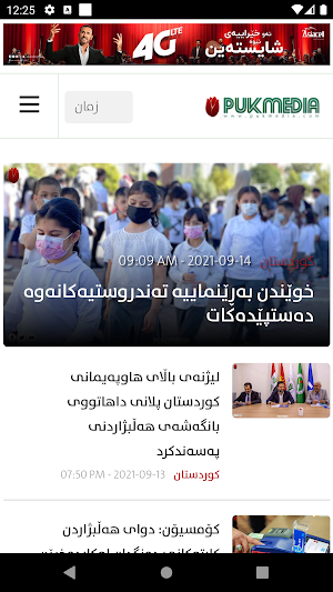 Pukmedia Screenshot 0