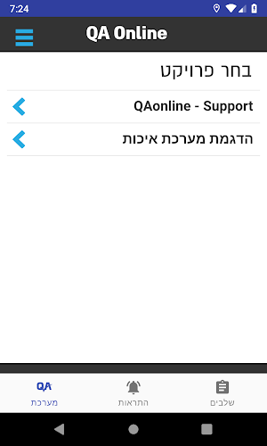 QAOnline Screenshot 1