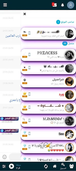 شات هرم Screenshot 3